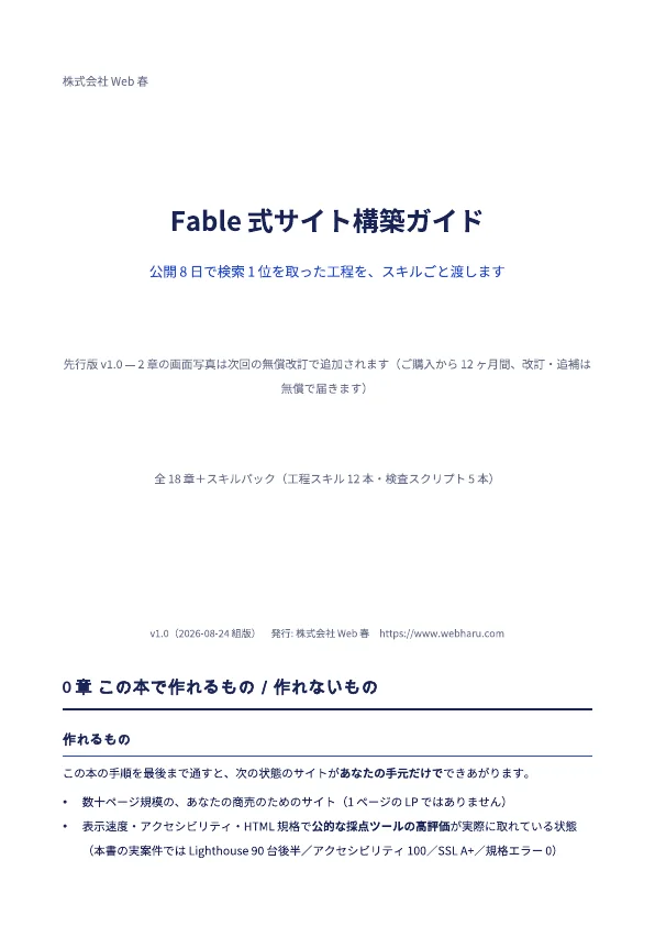 本文PDFの表紙