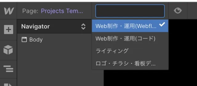 CMSテンプレートページで各コンテンツを切り替えて確認する画面