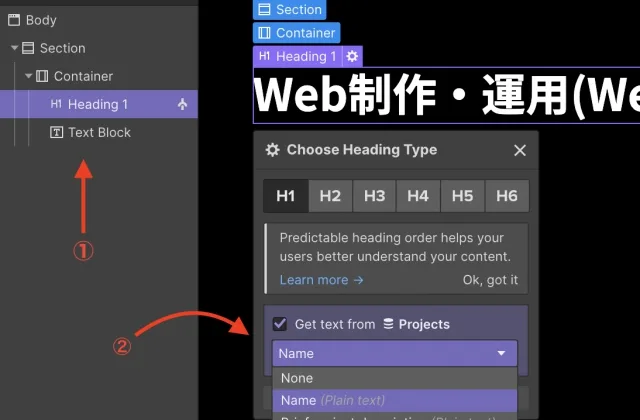 SectionとContainerを配置しクラスを設定する画面