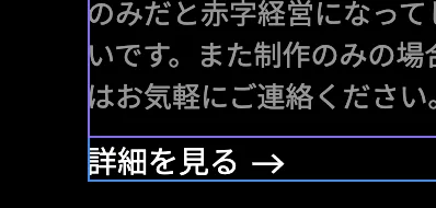 CMSの文章が全ページに一括表示される確認