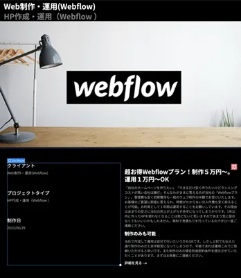 次回レッスンへの案内バナー
