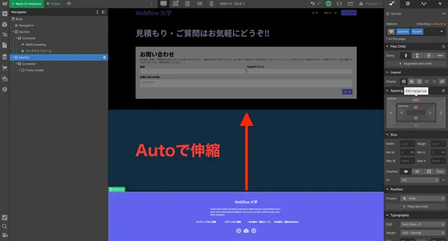 フッターのSectionにMargin top:Autoを設定する箇所