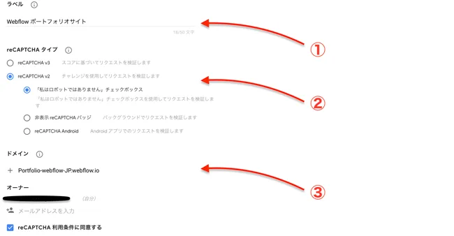 Google reCAPTCHAの新規登録フォームの入力例