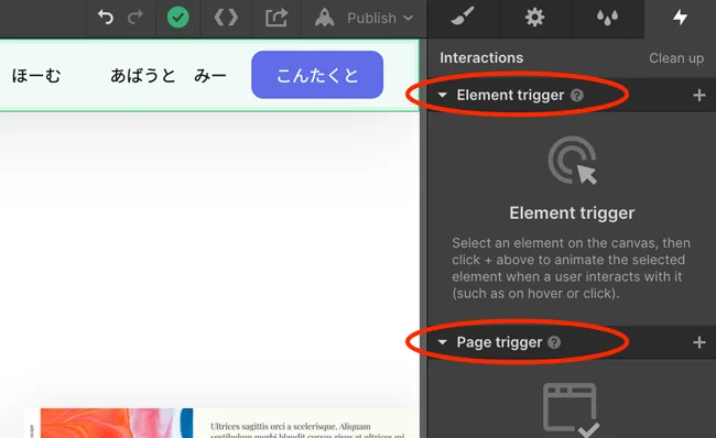 Webflowアニメーション設定パネル(雷マーク)の場所