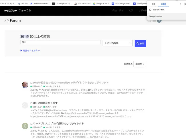 Searching the Webflow Forum before posting