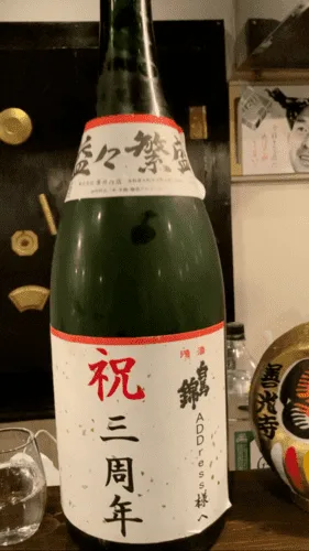 Inside Hakuba A