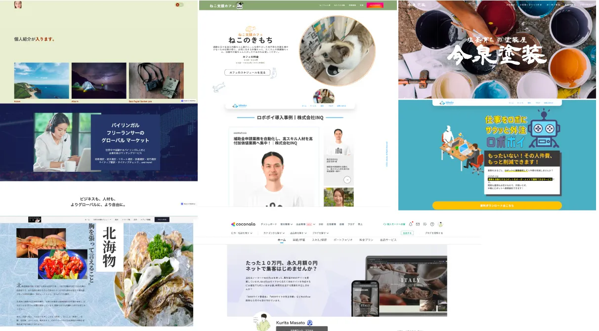 Webflow専門フリーランスの2022年の実績を公開します