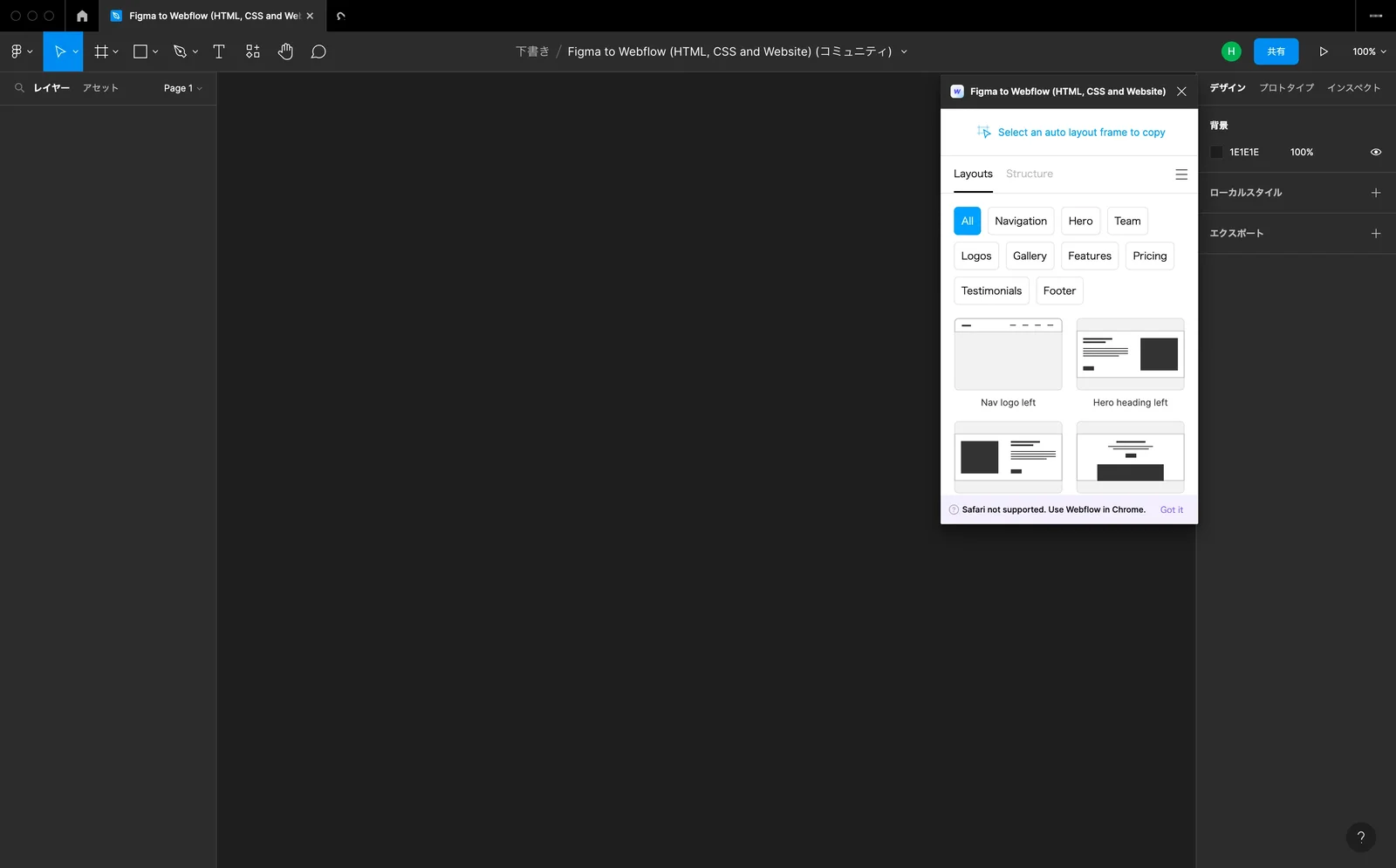 Linking a Figma design in the Figma to Webflow plugin