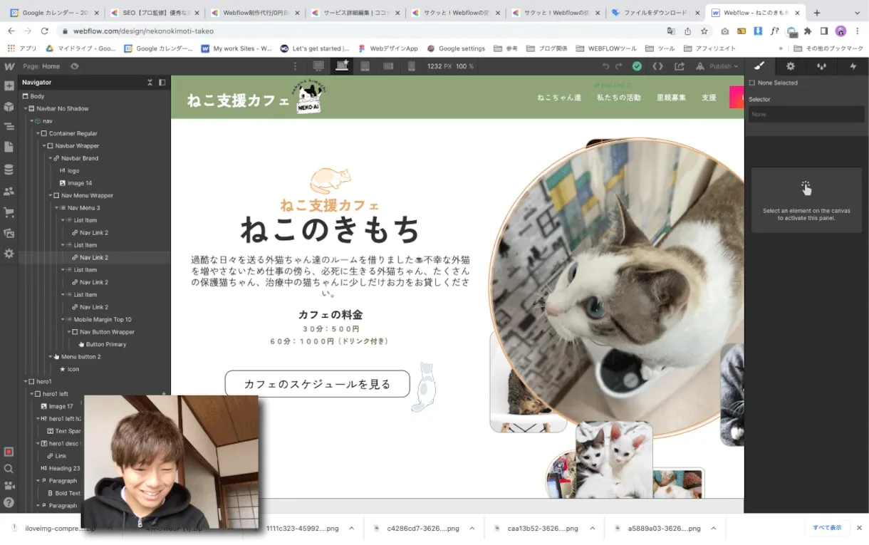 Webflowの無料レクチャーを開始しました。営業仲間も合わせて募集