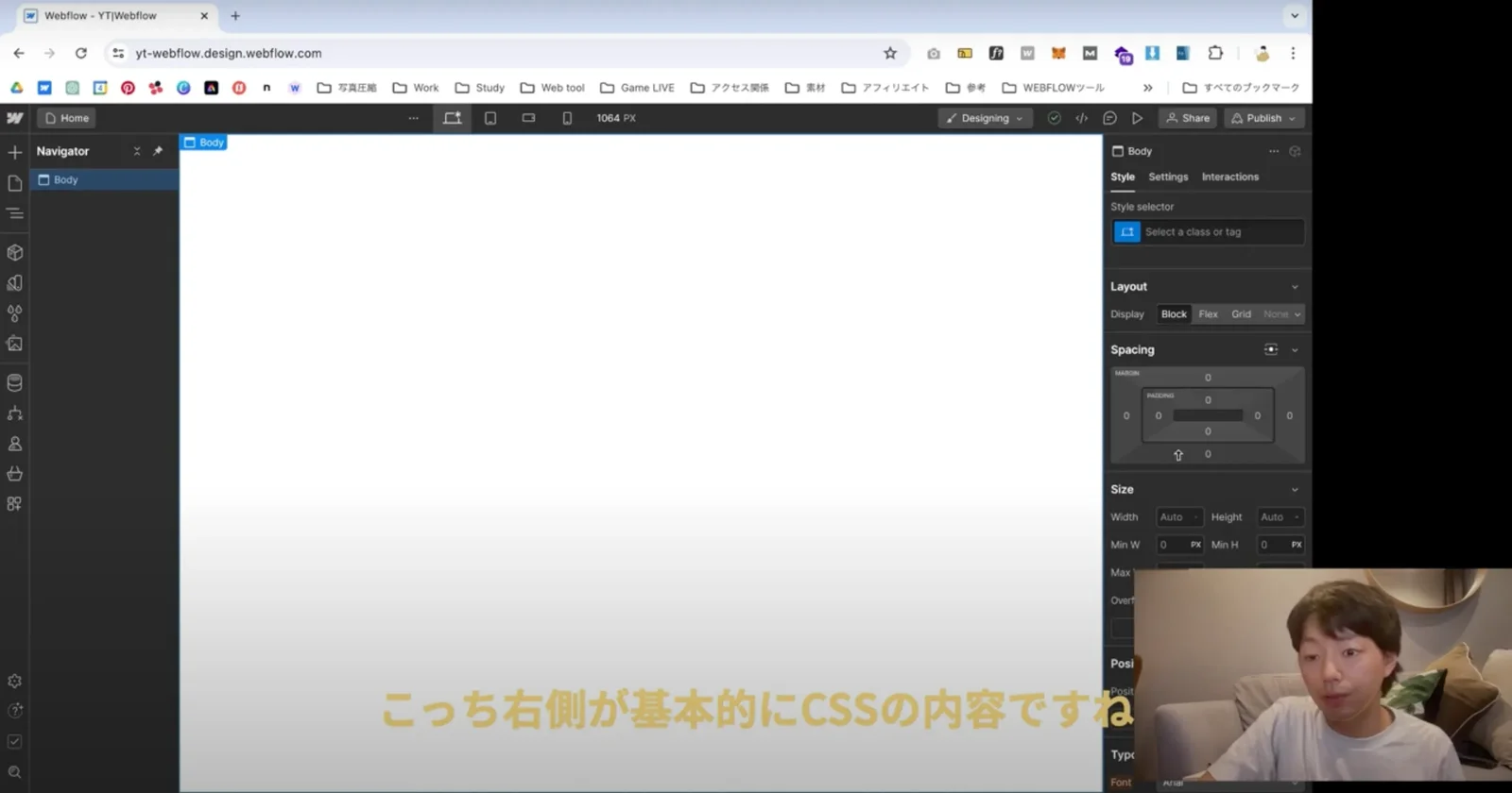 The CSS (style) settings panel on the right side of the Webflow Designer