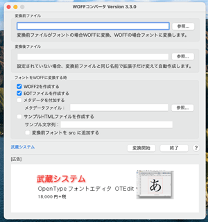 Converting a font to WOFF format