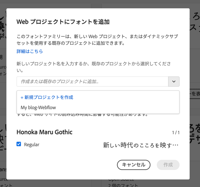 Adding fonts to a web project in Adobe Fonts