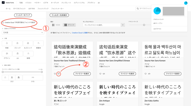 Choosing fonts to add in Adobe Fonts