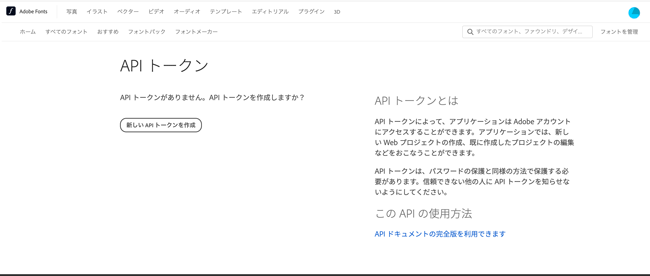Where to set the Adobe Fonts API token in Webflow