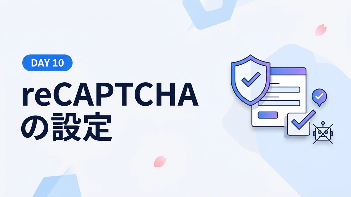 Webflow에서 “reCAPTCHA”를 설정하는 방법