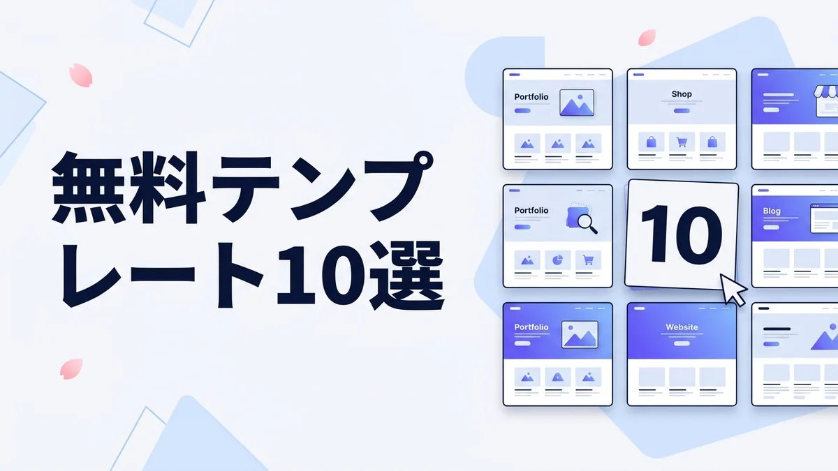 【Webflow】오늘부터 쓸 수 있는 무료 템플릿 10선