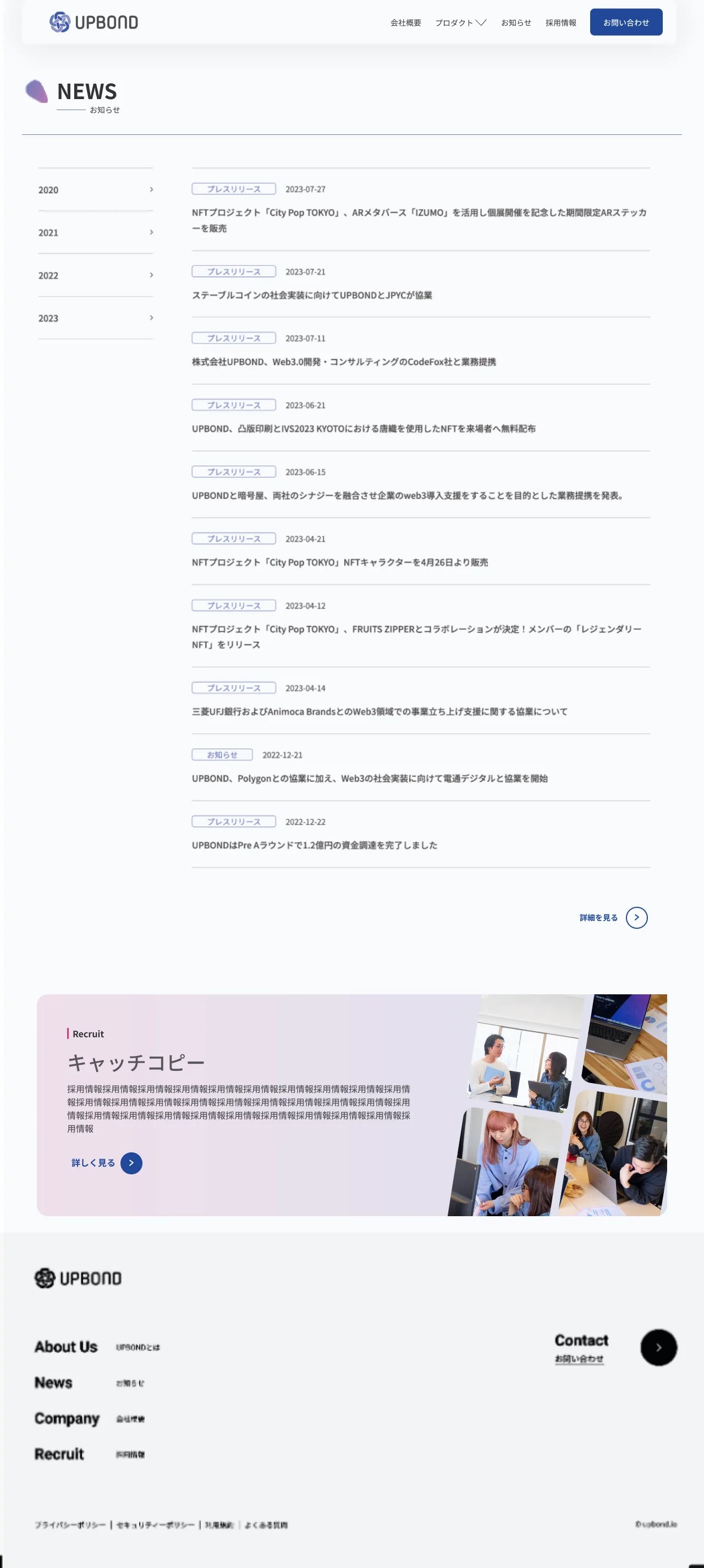 UPBONDのデザインカンプ 3