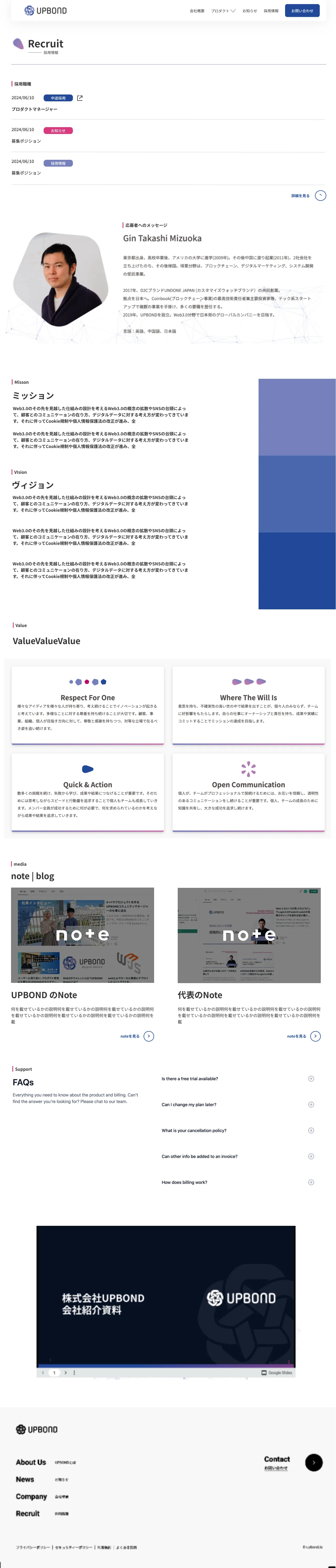 UPBONDのデザインカンプ 4