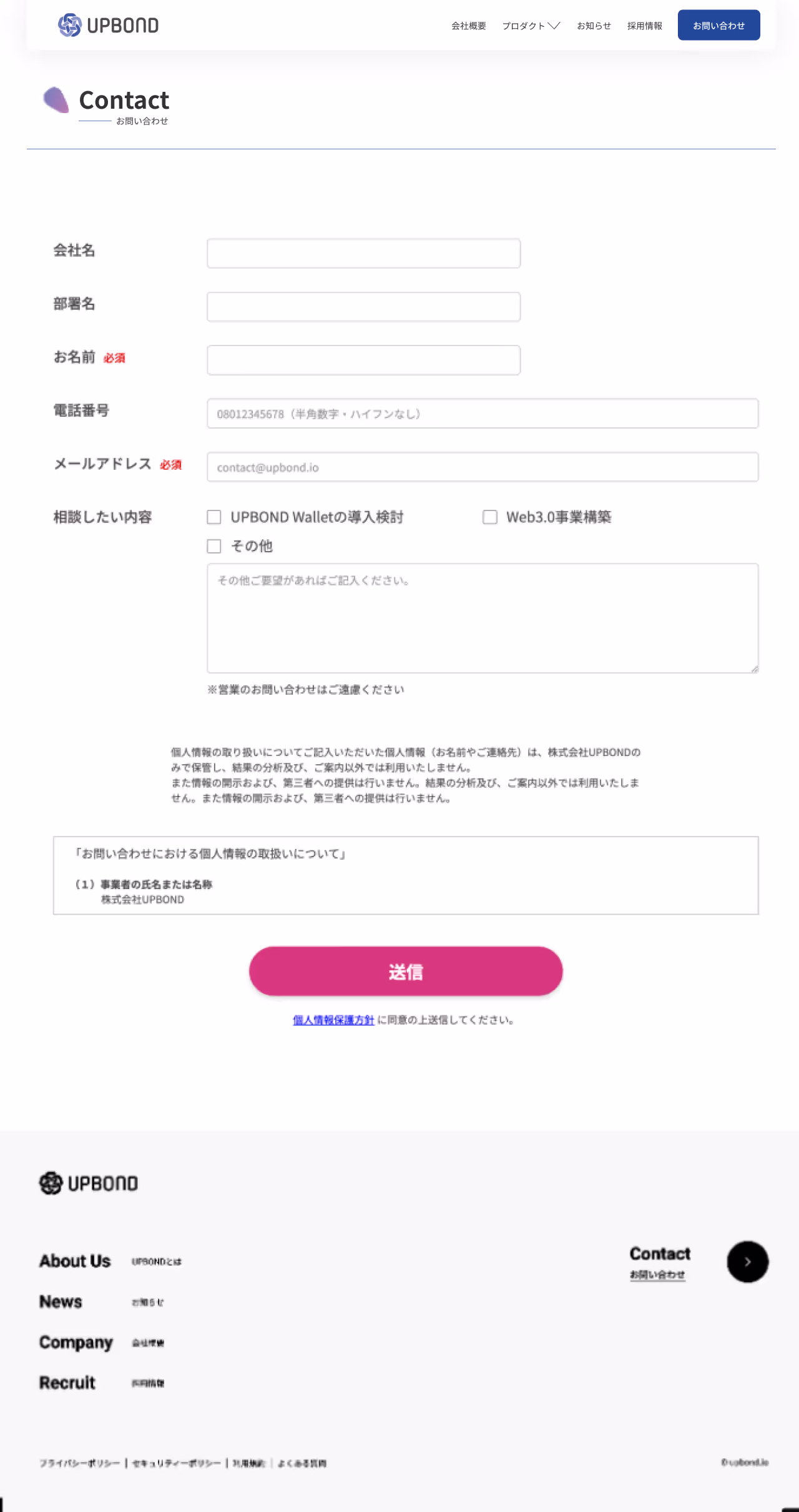 UPBONDのデザインカンプ 5