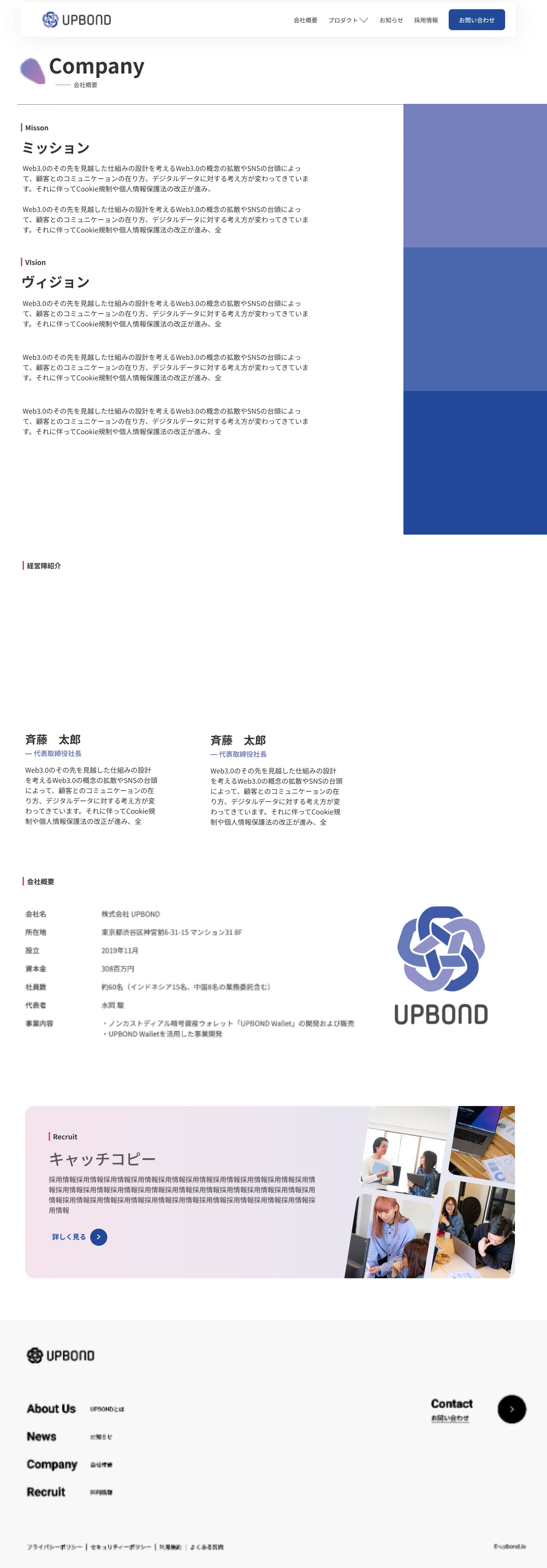 UPBONDのデザインカンプ 6