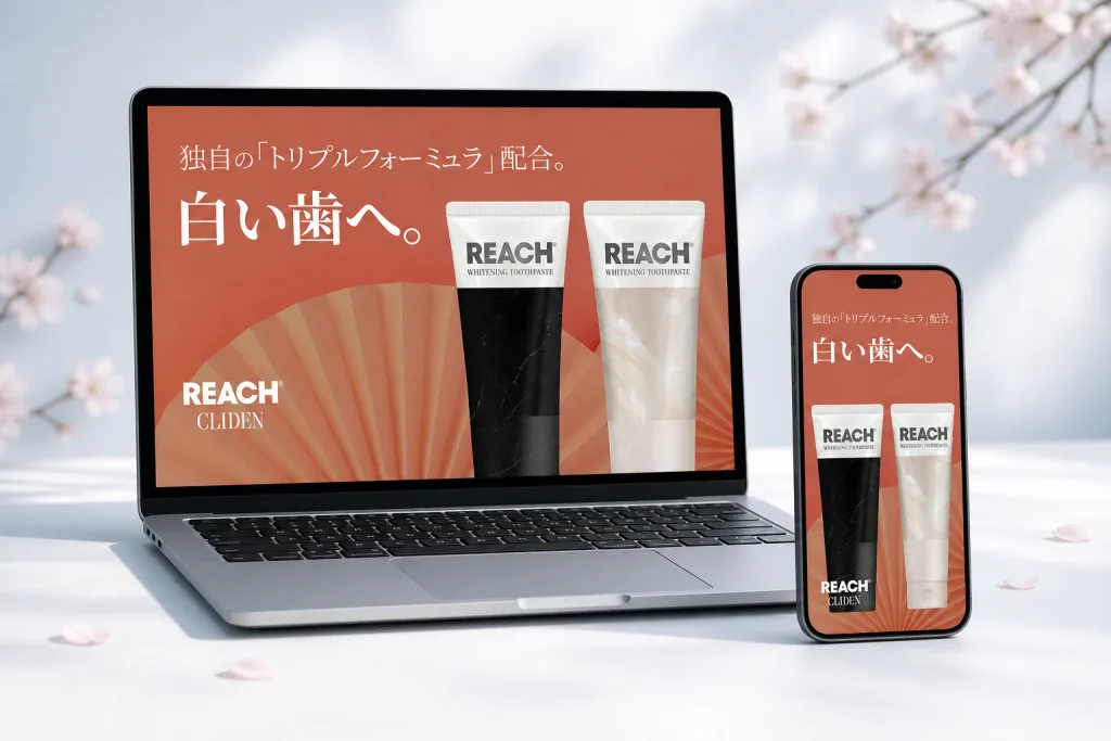歯磨き粉の商品LP｜社名非公開｜制作実績