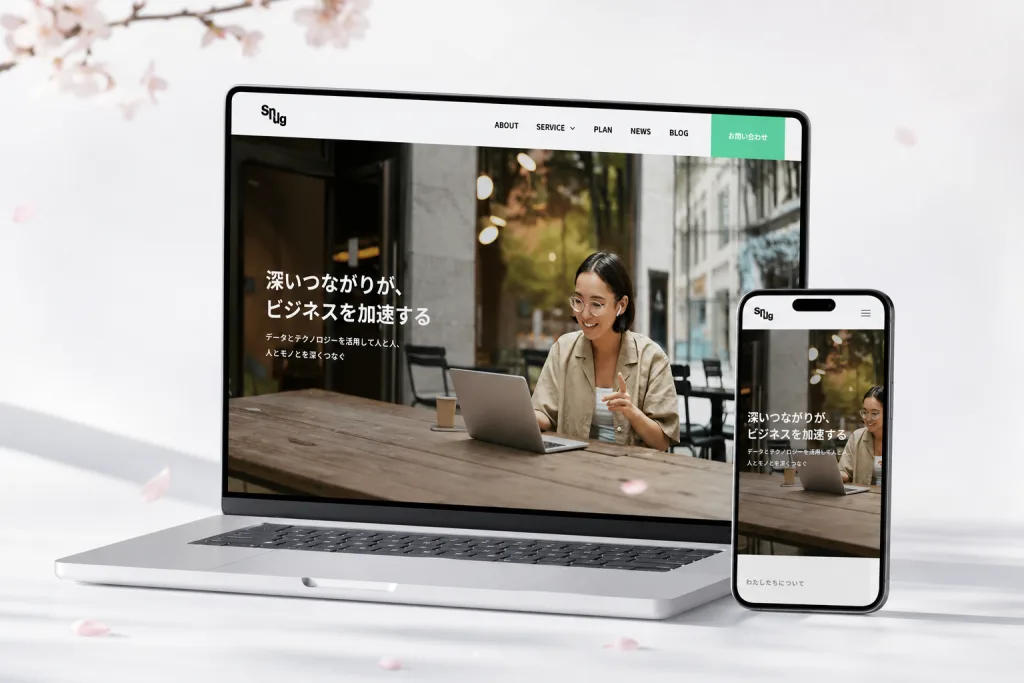 Snug株式会社 制作事例